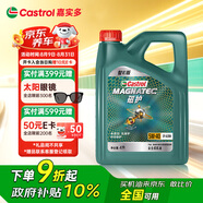 嘉實(shí)多（Castrol）磁護智E版 全合成機油 潤滑油 5W-40 SP A3/B4 4L 汽車(chē)保養