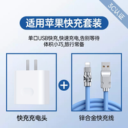 華為（HUAWEI）適配充電線適用蘋果iPhone15手機數(shù)據(jù)線PD30W快充14pro套裝13閃充8p短12液態(tài)XSmax平板ipad加長2米 USB快充套裝【18W快充頭+藍色數(shù)據(jù)線一條】1小 2m