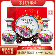 杏商山西 汾酒產(chǎn)地 大壇裝清香型白酒 固態(tài)純糧食酒 53度 500mL 2瓶 家和萬(wàn)事興夜光禮盒