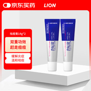 日本獅王lion青春痘PAIR祛痘膏學(xué)生青少年消炎淡化祛痘印消除痤瘡粉刺緩解皮膚炎癥毛囊炎皮膚用藥14g*2