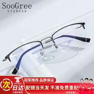 SooGree防藍(lán)光眼鏡近視半框男士可配度數(shù)眼睛鏡片鈦架散光學(xué)生眉線超輕片