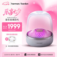 哈曼卡頓 琉璃4代音響  琉璃3代升級款 Aura Stuio 4 藍牙音箱 桌面家用電腦音響家庭影院七夕禮物 琉璃四代 鉑金款 音箱