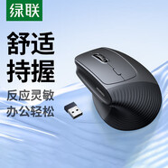 綠聯(lián)人體工學(xué)鼠標(biāo) 無線藍(lán)牙垂直鼠標(biāo) 立式豎握立體鼠標(biāo) 輕音辦公手握護(hù)手鼠標(biāo)立式豎握立體鼠標(biāo) 電池款-黑【藍(lán)牙+2.4G雙模-中大手適用】 人體工學(xué)鼠標(biāo)