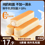 三只松鼠水牛乳乳清蛋白棒660g 早餐代餐夾心面包學(xué)生零食糕點點心整箱
