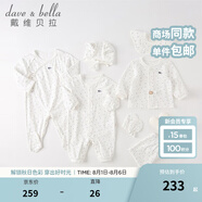 戴維貝拉（DAVE＆BELLA）初生滿月禮物實用送禮用品嬰兒衣服新生兒禮盒套裝寶寶嬰幼兒服裝 淺藍色 52cm （建議身高48-52cm）
