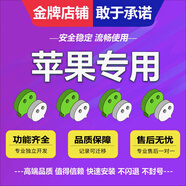 蘋(píng)果微信分身雙開(kāi)WX多開(kāi)VX應用TF版IOS18手機IPHONE微商多功能 專(zhuān)業(yè)版【有效期六個(gè)月】