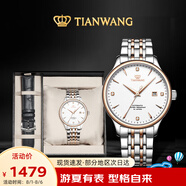 天王（TIAN WANG）男士手表鋼帶機械表【皮帶禮盒套裝】玫瑰金GS5876TP.D.TP.W