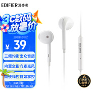 漫步者（EDIFIER）H180Plus 半入耳式有線耳機(jī) 手機(jī)耳機(jī) 音樂(lè)耳機(jī) 3.5mm接口 電腦筆記本手機(jī)適用