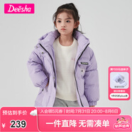 笛莎童裝女童羽絨服冬季新款女童中大童保暖柔軟上衣 紫藤色 165