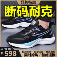 品牌斷碼男鞋碳板跑步鞋網(wǎng)面透氣鞋男士夏季減震防滑跑鞋運動鞋子 NK8520-黑色【碳板跑鞋】 44