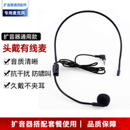 飛利浦【通用配件非品牌】領(lǐng)夾話筒頭戴有線麥無線麥克風(fēng) 教師導(dǎo)游采訪演出演講耳麥擴(kuò)音器麥克風(fēng) 頭戴有線麥克風(fēng)