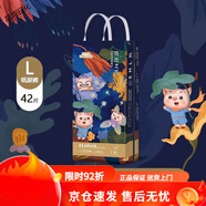 三只小豬（The three piggy）拉拉褲極地之花系列嬰兒干爽大吸量尿不濕大碼成長(cháng)褲 紙尿褲L碼42片【1包】