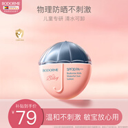貝德美藍甘菊兒童防曬乳隔離霜50g防曬紅曬黑寶寶戶外潤膚霜SPF30 PA+++