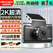HIKVISION?？低曋悄苄熊囉涗泝xC6LITE 2K高清星光夜視 語音聲控遠(yuǎn)程查看