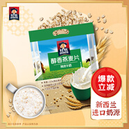 桂格（QUAKER）特濃牛奶燕麥片540g（30g*18袋）新西蘭進(jìn)口奶源 營(yíng)養(yǎng)早餐