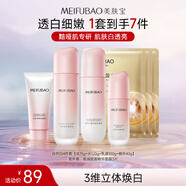 美膚寶自然白水乳套裝(潔75g水120g乳液100g精華40g)美白護(hù)膚生日禮物