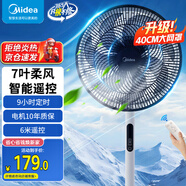 美的（Midea）電風(fēng)扇家用落地扇立式節(jié)能風(fēng)扇輕音低噪大風(fēng)量轉(zhuǎn)頁扇臥室宿舍臺式搖頭小型電扇國家補(bǔ)貼 【7葉勁風(fēng) 加大尺寸 遙控款】黑白SAH35BJD