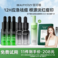 麗可植【官方直售店】小綠瓶祛痘精華液黑頭去抗痘痘印收縮毛孔護(hù)膚品 綠瓶*3+黑瓶*2+ 慕斯*1+面膜5片