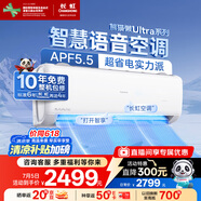 長虹（CHANGHONG）空調(diào)1.5匹超一級省電熊貓懶家電國家補貼變頻語音空調(diào)掛機臥室KFR-35GW/ZDCSW1+RA(UL)以舊換新