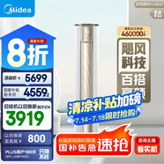 美的（Midea）空調(diào) 3匹 銳云2代 新一級(jí)能效 變頻  空調(diào)立式 空調(diào)柜機(jī) 國(guó)家補(bǔ)貼 KFR-72LW/N8XHA1Ⅱ