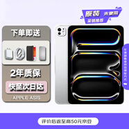 iPadPro11英寸 iPadPro13英寸M2/M4芯片2022年/24年新款學(xué)生平板電腦 銀色13英寸【iPadPro2024款】 512GB WIFI【性價(jià)比推薦】 標(biāo)配【原裝】