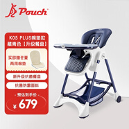 帛琦（Pouch）寶寶餐椅嬰兒餐桌椅便攜可折疊飯桌藏青色k05plus+(冬夏兩用棉墊)