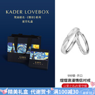 卡蒂羅熠熠浪漫情侶對戒999銀戒指求婚可調(diào)節(jié)生日禮物送男女友 【星空禮盒 可刻字】999銀
