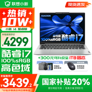 聯(lián)想小新14/小新Pro14 2025補貼可選 高性能超輕薄筆記本電腦 學(xué)生游戲設(shè)計辦公本 標壓酷睿 13代i7 16G 512G｜小新14銀色國家補貼 IPS高清全面屏｜DC調(diào)光 護眼無閃爍