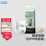 舒氏寶貝弱酸超柔涂鴉紙尿褲S/M/L/XL春夏款加寬防漏日夜用尿不濕 涂鴉弱酸紙尿褲L38片