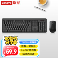 聯(lián)想（lenovo）T211S無線鍵鼠套裝 鍵盤 全尺寸 辦公鼠標(biāo)鍵盤套裝 商務(wù)電腦鍵盤筆記本鍵盤
