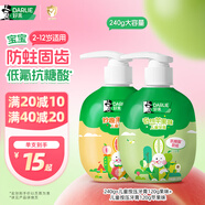 DARLIE好來(lái)(原黑人)按壓式兒童牙膏套裝2-3-6-12歲240g蘋(píng)果+果香味 含氟
