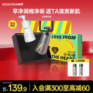 極男男士心動(dòng)護(hù)膚品套裝 清潔控油洗面奶補(bǔ)水保濕禮盒送男友禮物400g