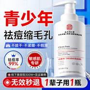 同仁堂氨基酸洗面奶青少年學(xué)生專(zhuān)用男女控油祛痘深層清潔黑頭圣誕節禮物