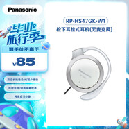 松下（Panasonic）重低音耳掛式耳機(jī) RP-HS47GK-W1 防滑 運(yùn)動耳機(jī) 白色