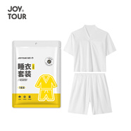 JOYTOUR夏季旅行必備 一次性睡衣免洗溫泉美容院浴服便攜套裝 白色