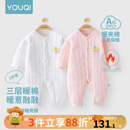 優(yōu)奇嬰兒衣服新生兒保暖三層夾棉連體衣春秋冬季哈衣爬服男女寶寶睡衣 2件【萌小熊】奶白+淺粉 90cm