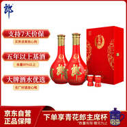 郎酒 紅花郎15 醬香型 白酒 53度 500ml*1瓶*2禮盒 婚宴喜酒