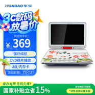 華寶G19移動DVD視頻機(jī)老人唱戲機(jī)老年人看戲聽?wèi)驒C(jī)廣場舞音響音箱收音機(jī)視頻播放器小電視