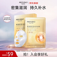 美膚寶嘭潤輕盈精華面膜25ml*5片六勝肽精華補水水潤護(hù)膚面膜貼男女