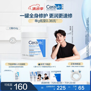 適樂(lè)膚（CeraVe）【張凌赫同款】潤(rùn)膚C霜454g(高保濕敏感肌身體乳液面霜男女護(hù)膚)