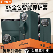 皮皮殼【腕帶防摔款】適用華為matex5手機(jī)殼青山黛真皮翻蓋x5典藏版商務(wù)鏡頭全包保護(hù)套超薄智能視窗