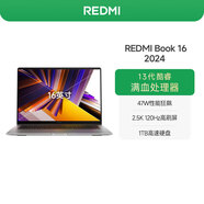 小米筆記本電腦【國家補貼20%】紅米REDMI Book 16 2024 13代酷睿i5-13500H輕薄本 辦公本(16G 1T )