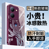 月傾影 適用vivoy78手機(jī)殼夏洛特友利奈緒y78+新款玻璃殼女生y77ey76s全包硬殼防摔保護(hù)套二次元男生 玫紫Q-友利奈緒A紫 VIVOY78+