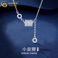 中國(guó)黃金（CHINA GOLD）足銀項(xiàng)鏈女小蠻腰托帕石銀項(xiàng)鏈時(shí)尚飾品生日節(jié)日禮物送女友老婆 足銀小蠻腰托帕石項(xiàng)鏈+品牌禮盒