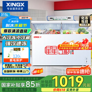 星星（XINGX） 315升 雙溫雙箱冰柜 大冷凍小冷藏  臥式冰箱 大容積頂開(kāi)門(mén)冷柜 BCD-315JE國(guó)家補(bǔ)貼