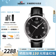 天梭（TISSOT）【官方授權(quán)店】俊雅系列男表簡約休閑復(fù)古石英表瑞士腕表 送男友 黑盤皮帶T063.610.16.058.00 品牌授權(quán)