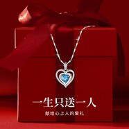 紀(jì)思梵輕奢海洋之心項(xiàng)鏈女時(shí)尚愛心鎖骨鏈生日送老婆520情人節(jié)禮物 【輕奢藍(lán)】海洋之心-本地倉(cāng)發(fā)貨