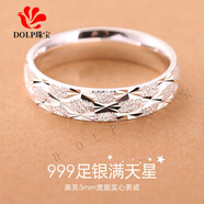 DOLP刻字s999純銀男戒滿(mǎn)天星足銀男生戒指5mm寬閉口銀飾星星 男活口