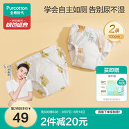 全棉時代嬰兒如廁訓(xùn)練褲寶寶隔尿褲可洗防水2條裝100碼熊熊下午茶+蜂蜜罐