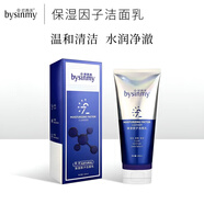 碧茜美（BYSINMY）仙白肌美i白面膜 逆光肌秘美i白水乳精華霜 院線尊享同款 保濕因子潔面乳 200ml 碧茜美